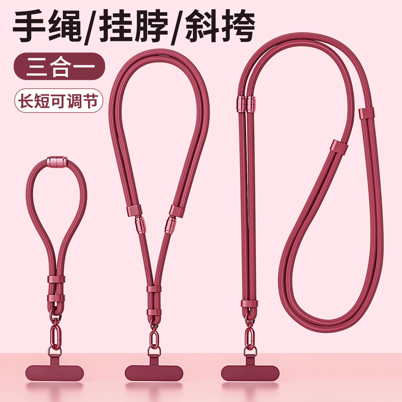 手机挂绳斜挎可背挂脖手腕款三合一可调节女高端挂链背带长防丢失防盗斜跨吊绳男电话壳夹片结实耐用挂件挂饰