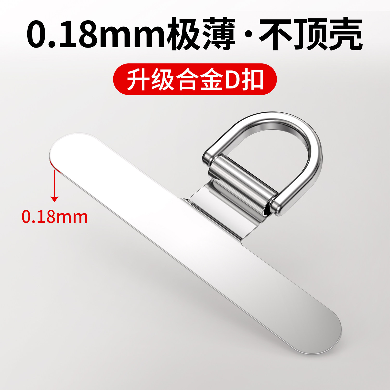 防盗手机绳手机垫片挂绳夹片超薄金属不锈钢贴片电话壳链绳卡片挂链卡垫固定连接片挂片结实牢固吊绳挂钩款链