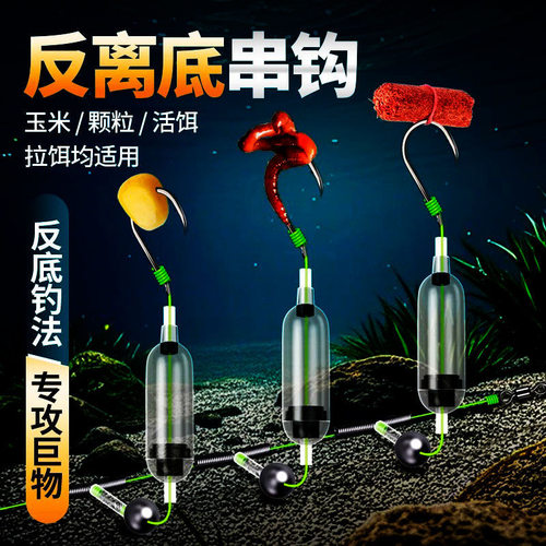 倍特锋反离底串钩野钓欧鲤钓