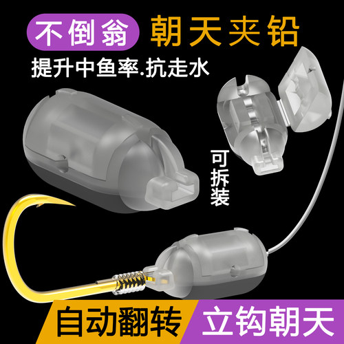 不倒翁朝天夹铅自动翻转