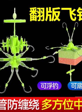 软线万向翻板钩伊势尼立体浮钓