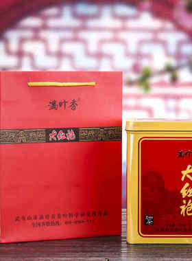 满叶香大红袍AB015家庭实恵装浓香型一级武夷岩茶叶500克/1罐正品