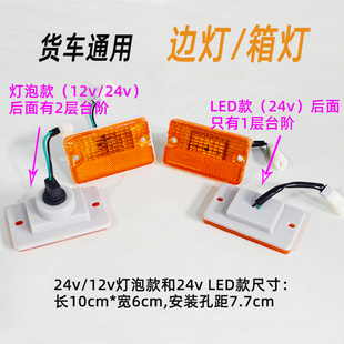 东风新天龙KC天锦大力神边灯 特商神宇箱灯小边灯153紫罗兰挂货车