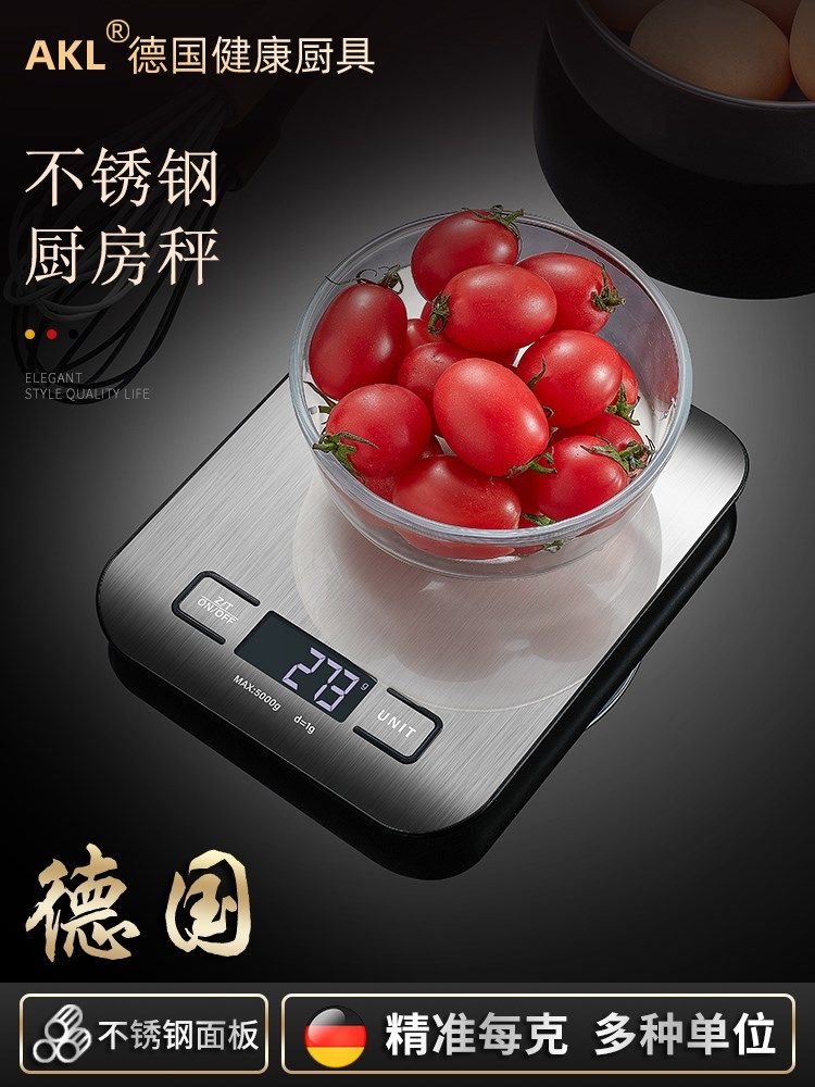 德国高精度电子秤精准家用厨房秤天平烘焙小型克数克度小称食物秤_虎窝淘
