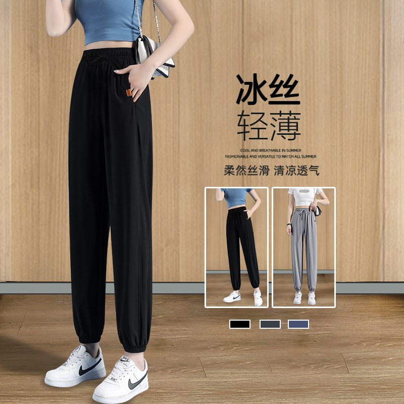 冰丝运动裤女裤子夏季薄款2023新款防蚊裤女士休闲九分速干裤夏天