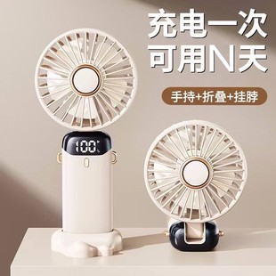 随身小型风扇手持无叶宿舍静音电风扇 数显迷你USB风扇风扇便携式
