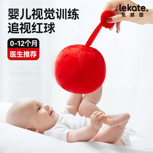新生儿追视训练红球小月龄宝宝益智早教0到3个月婴儿二1四手摇铃