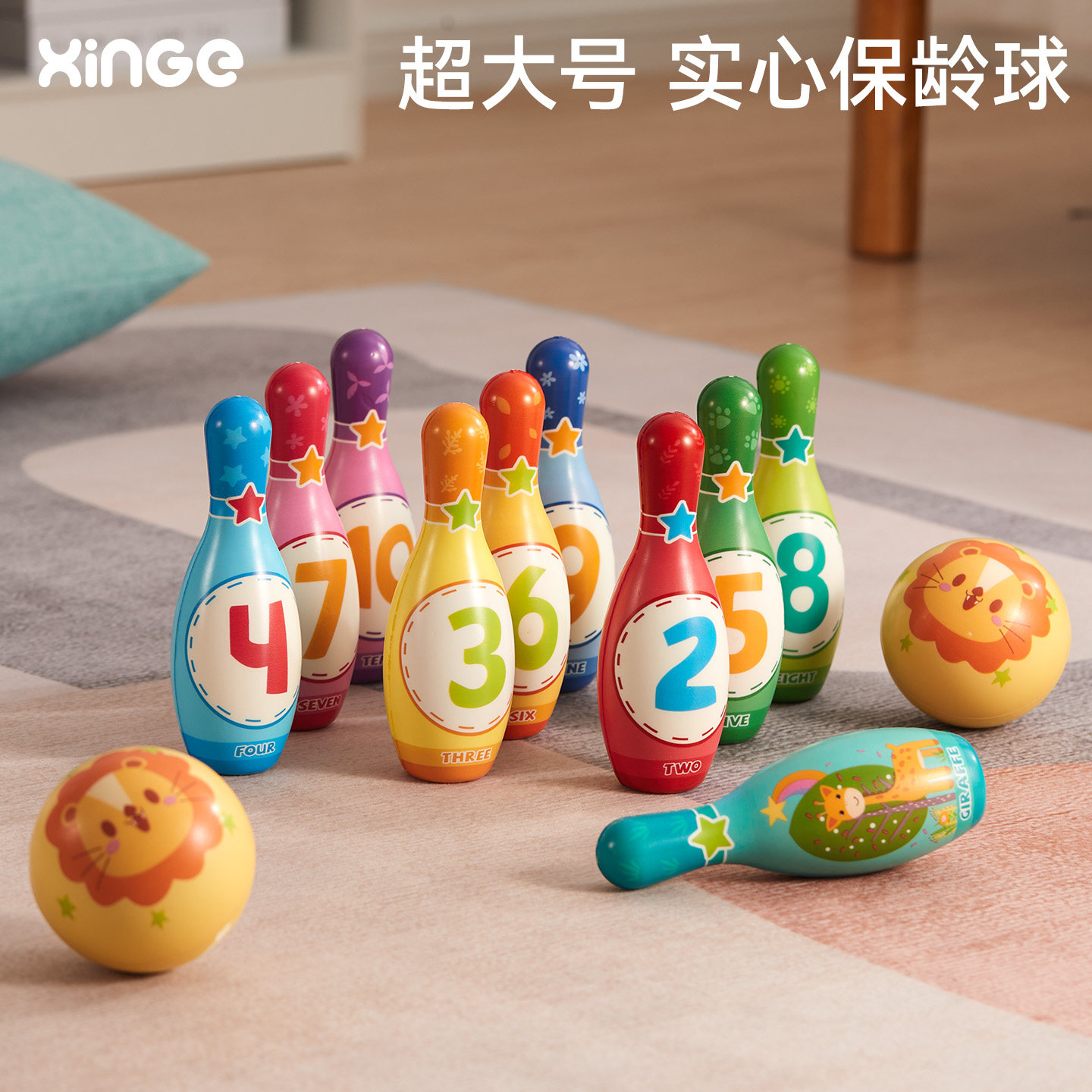 保龄球儿童玩具益智男孩图片