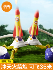 Фрисби 儿童脚踩冲天小火箭发射筒玩具发光飞天炮户外脚踏发射器男孩5岁7