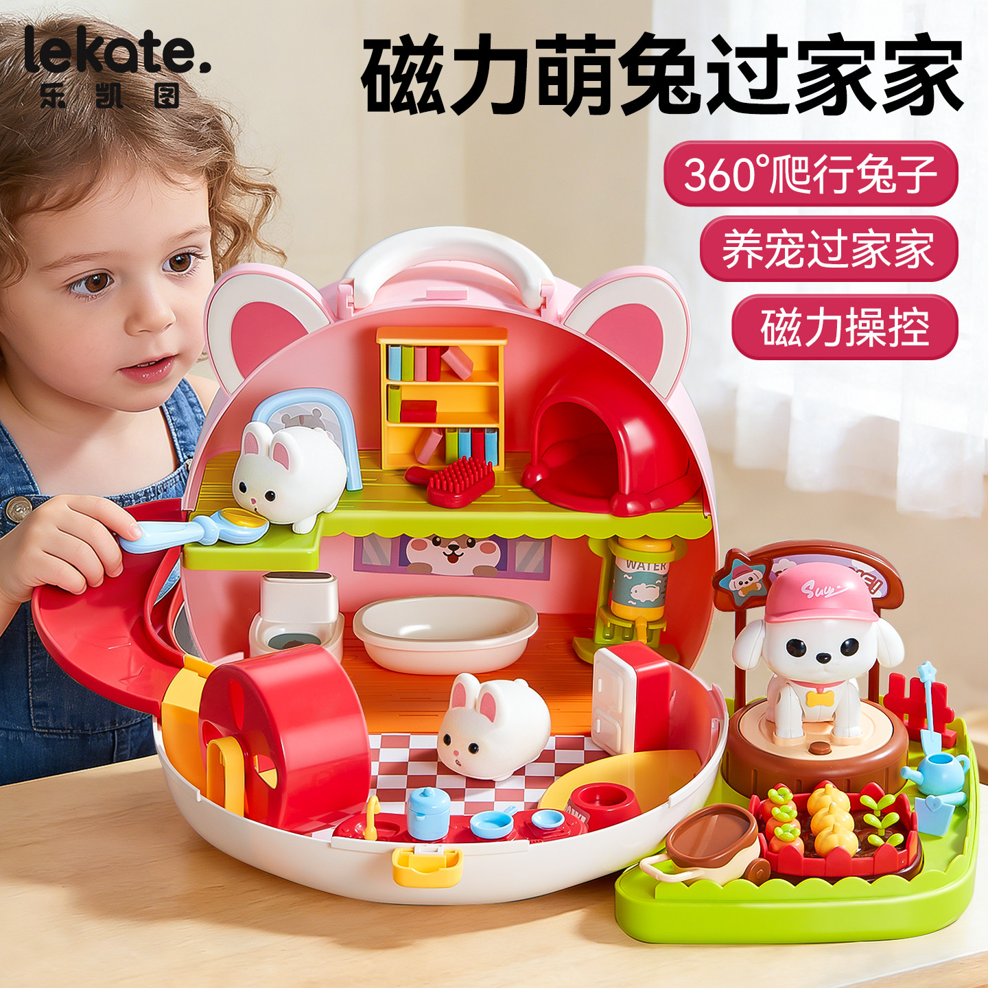 磁力萌兔玩具屋喂食微缩迷你别墅喂食小兔子过家家2025年爆款女孩,玩具/童车/益智/积木/模型,儿童食玩,淘宝优惠券,粉丝福利购,淘宝优惠卷