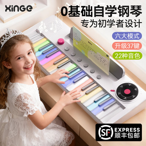 欣格电子琴彩虹小钢琴儿童礼物生日2女孩子5玩具7女童6十岁8实用4