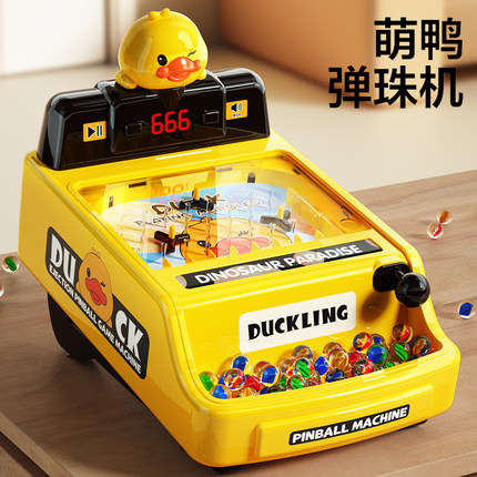 儿童弹珠游戏机男孩益智3到6岁男童5玻璃打珠子玩具7练注意专注力