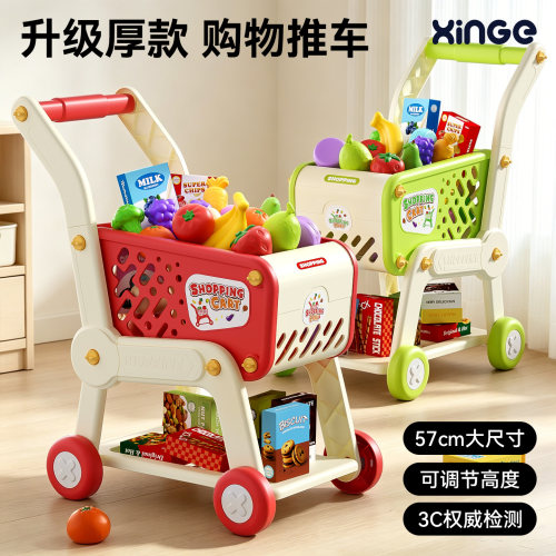 过家家超市小推车玩具可调高度