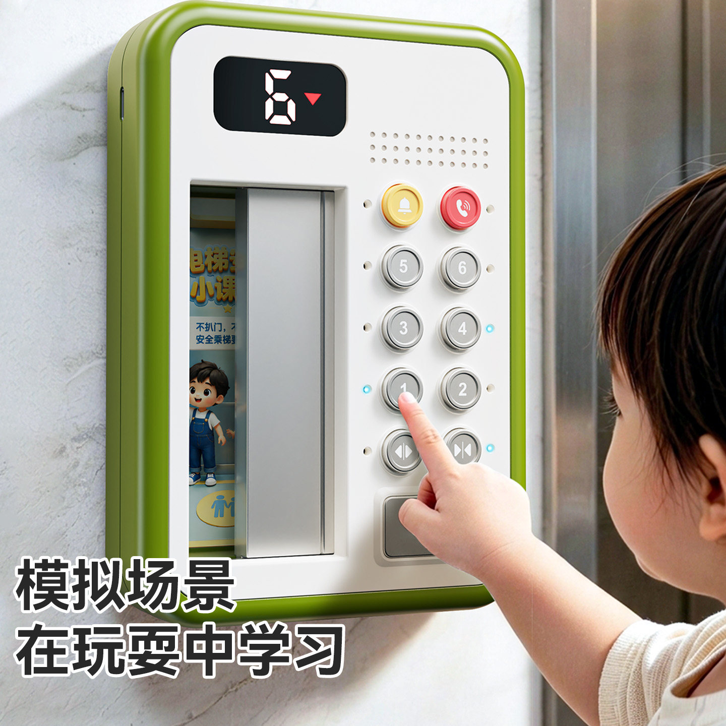 按键操控趣味电梯玩具图片