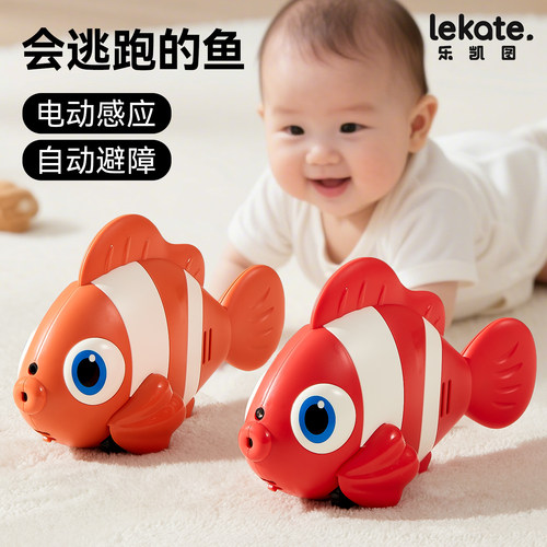 电动鱼玩具儿童电子仿真会动摇摆小鱼婴儿爬行引导6个月宝宝走路8