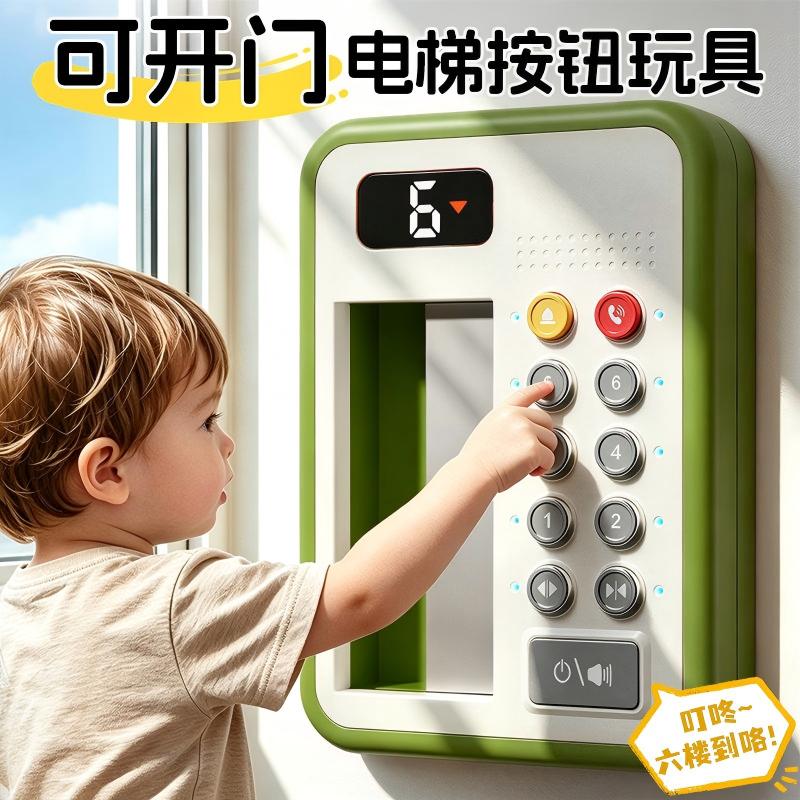 婴儿玩具宝宝蒙氏早教益智6个月以上儿童电梯按钮一岁小孩0到1岁5图片