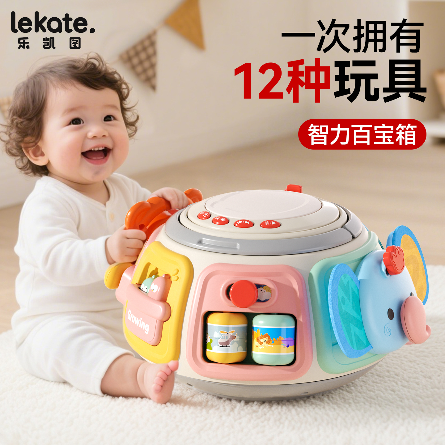 早教百宝箱六面体玩具婴儿6个月以上益智力开发8月龄9宝宝0到1岁7