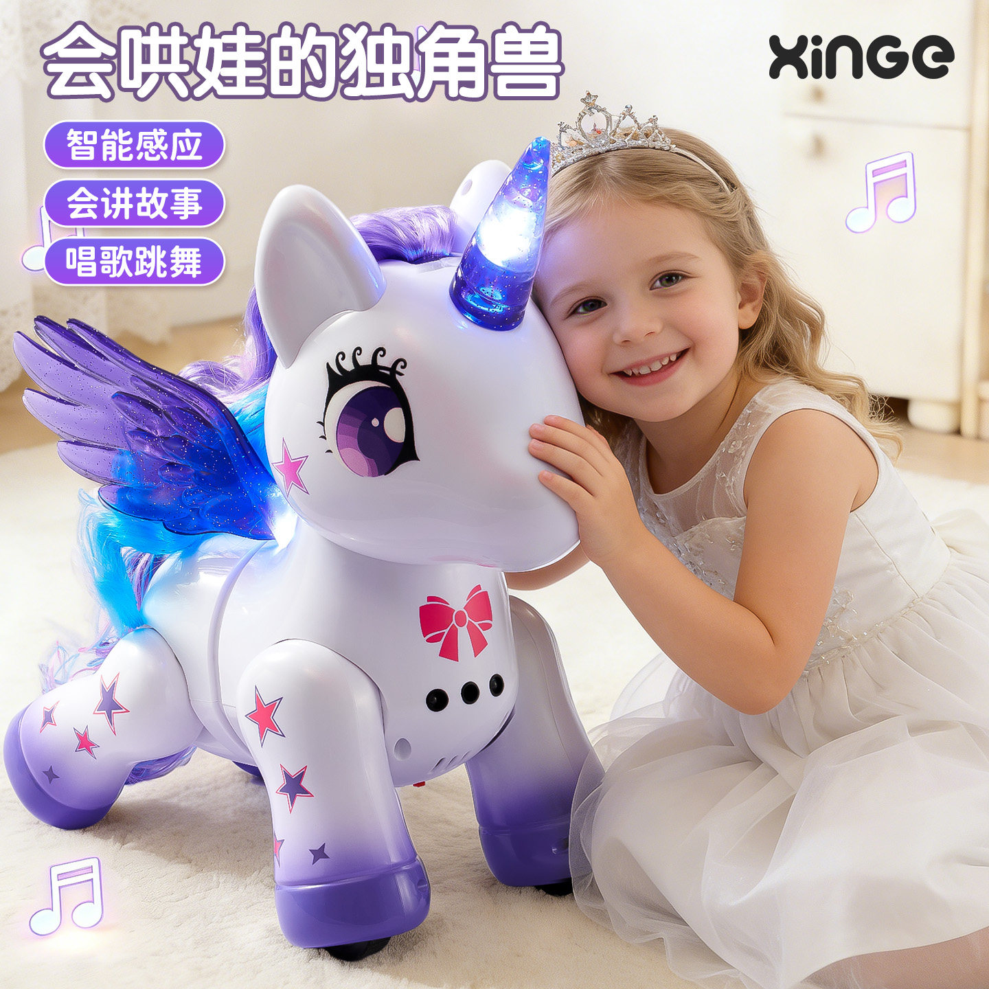 ai人工智能独角兽玩具电动儿童马年吉祥物公仔机器狗女孩新年礼物