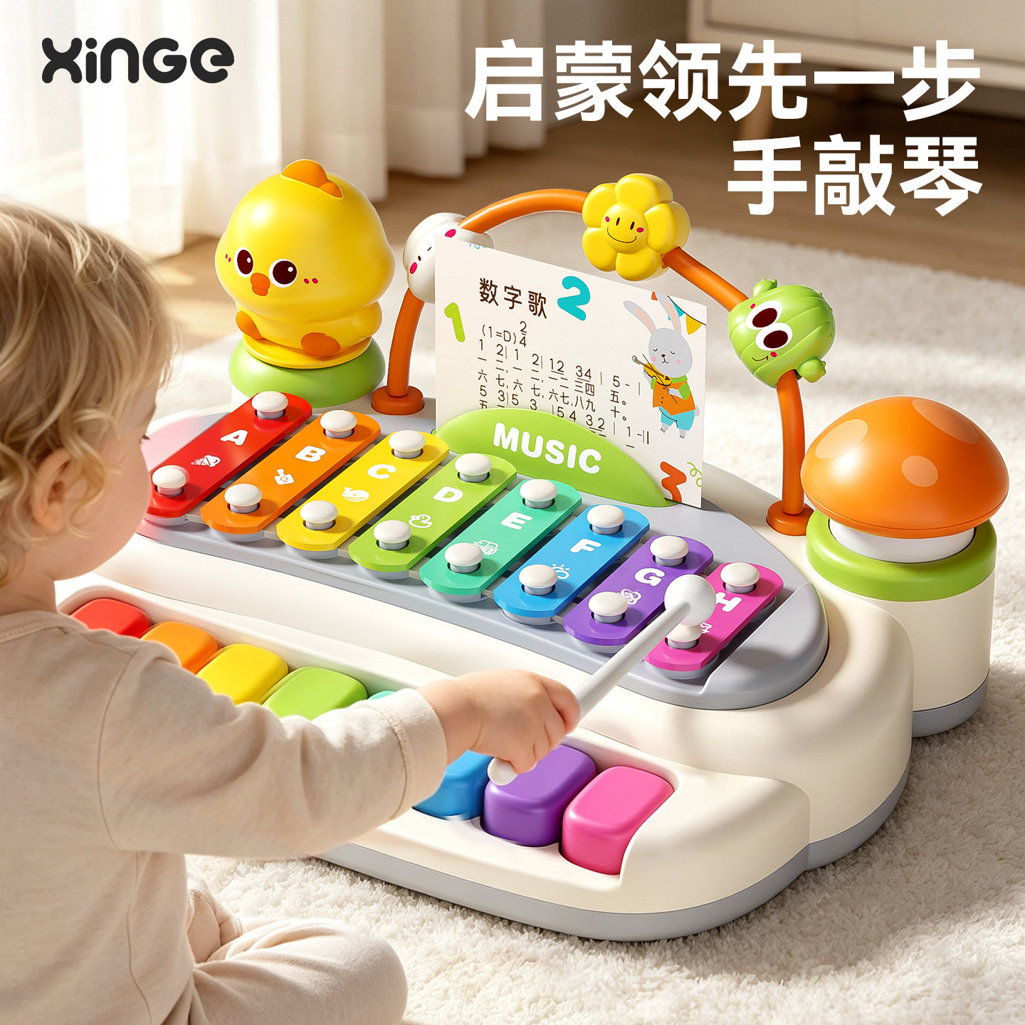 婴儿玩具八音手敲琴6个月宝宝小钢琴0到1岁儿童十月龄9音乐7早教