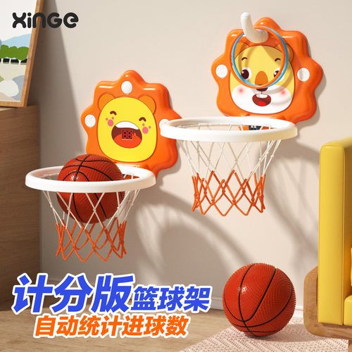 【感应自动计分】儿童篮球投篮框