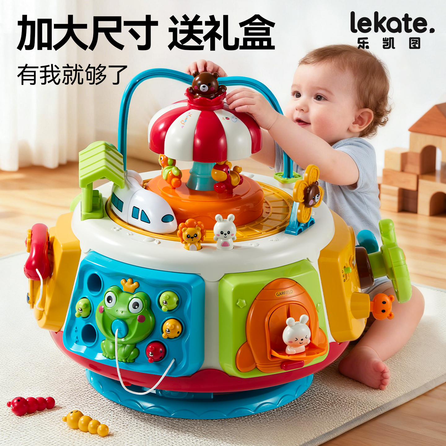 早教百宝箱一岁宝宝生日礼物儿童满周岁婴儿益智六面体实用忙碌板