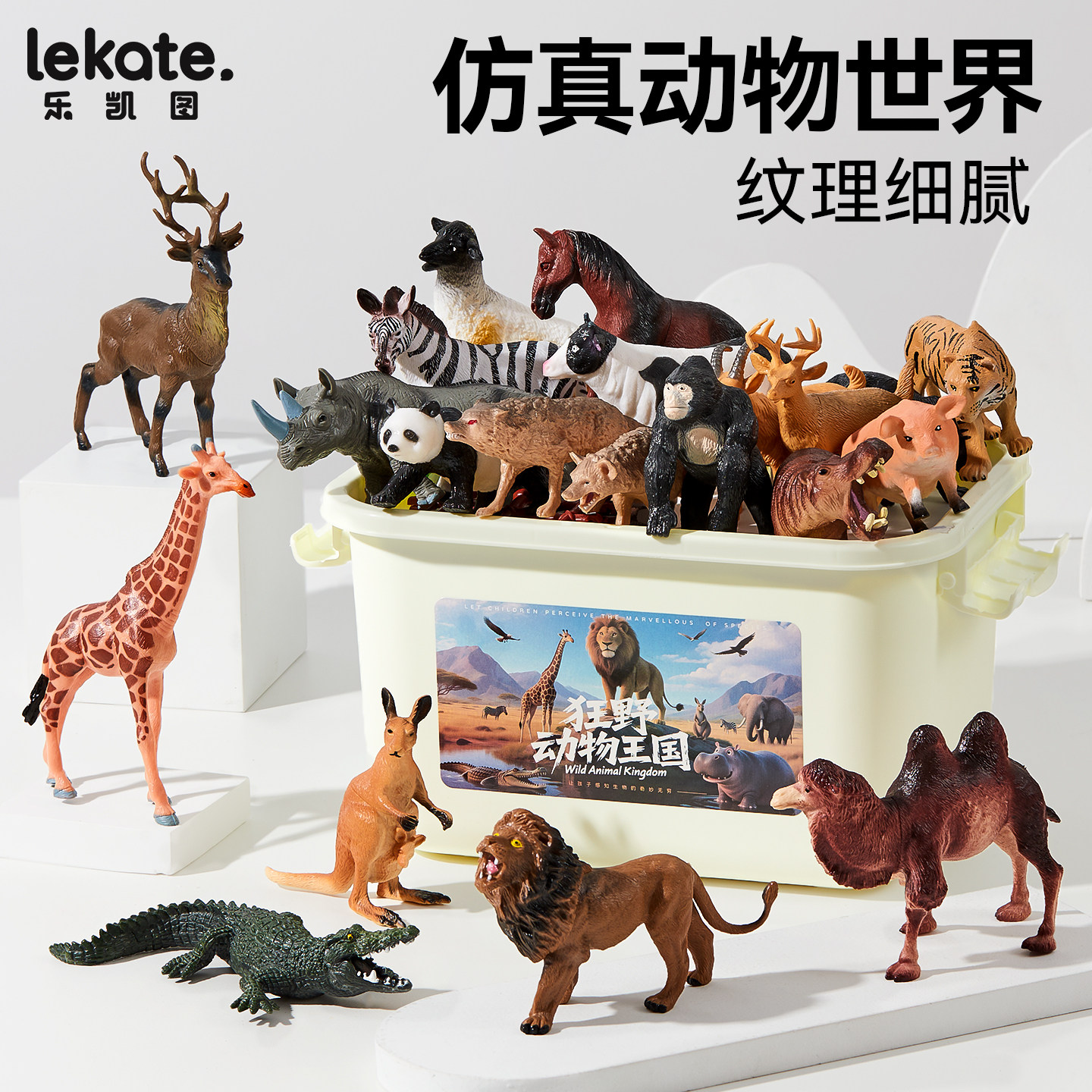 儿童动物模型仿真玩具1到3岁2宝宝恐龙老虎长颈鹿仿生世界小男孩4