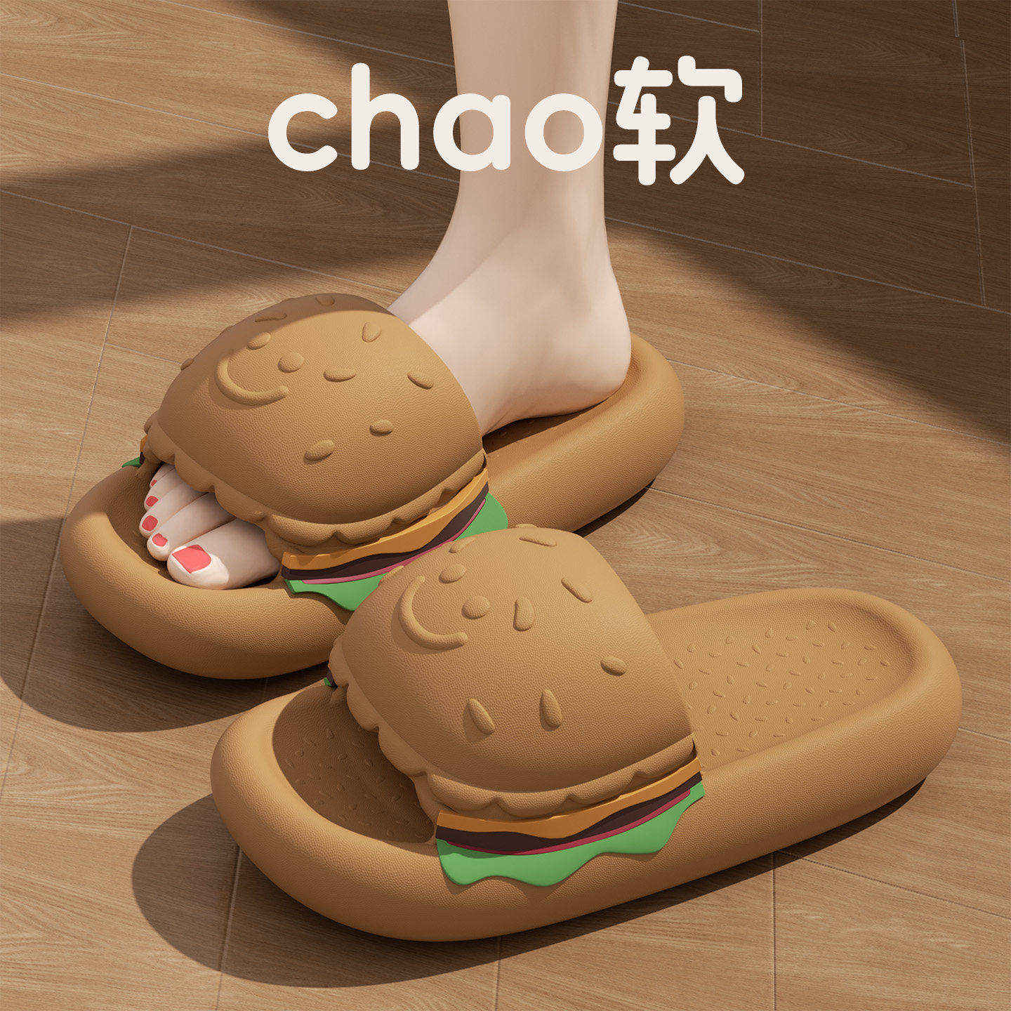 踩屎感外穿拖鞋女款夏季2026新款室内家居防滑可爱汉堡厚底凉拖鞋,居家布艺,居家凉拖/凉鞋,淘宝优惠券,粉丝福利购,淘宝优惠卷