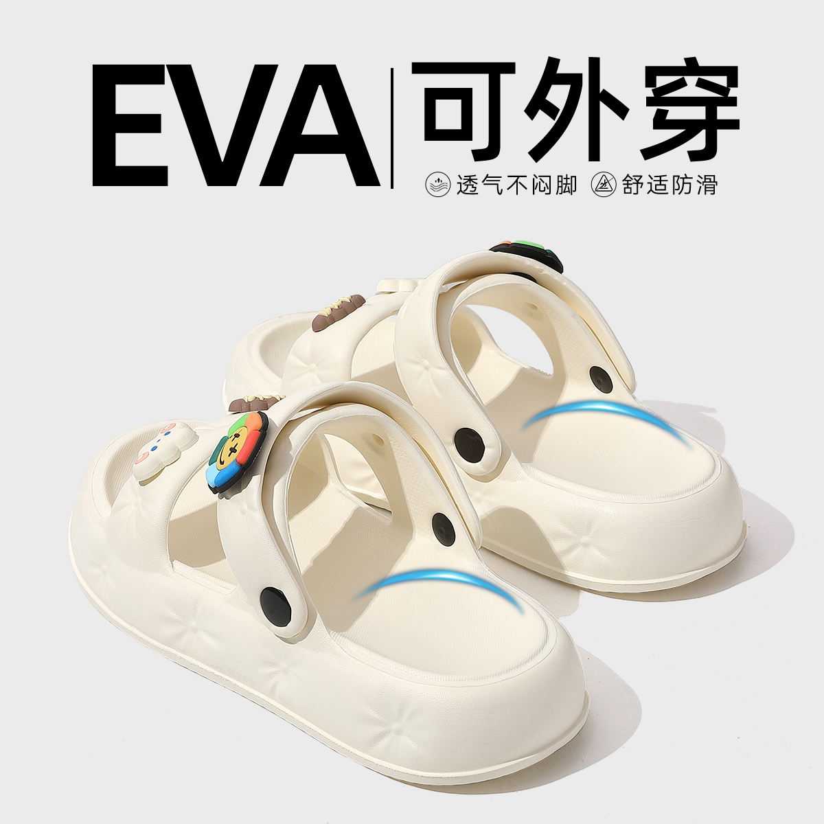 两穿可爱太阳花厚底凉拖鞋