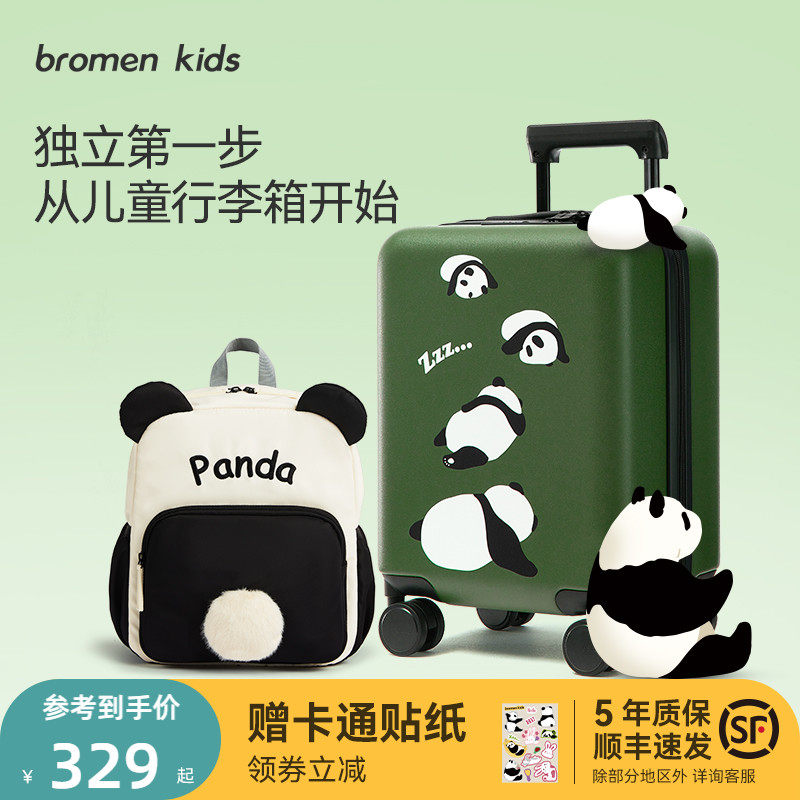 bromenkids不莱玫儿童行李箱女卡通拉杆箱男可坐旅行登机箱密码箱