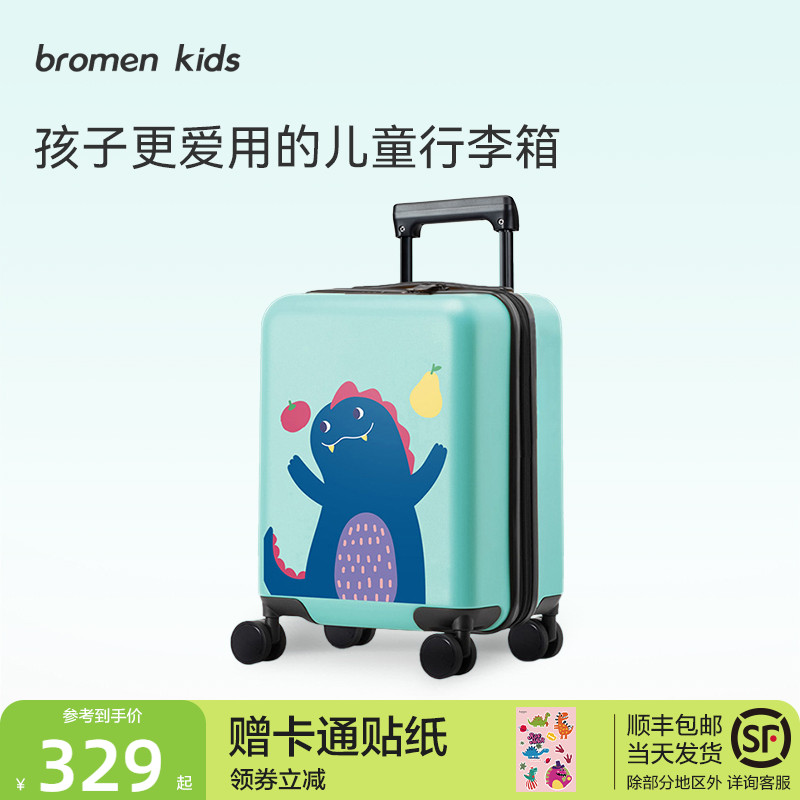 bromenkids不莱玫儿童行李箱女孩上学拉杆密码旅行箱登机皮箱男孩 玩具/童车/益智/积木/模型 拉杆箱 原图主图