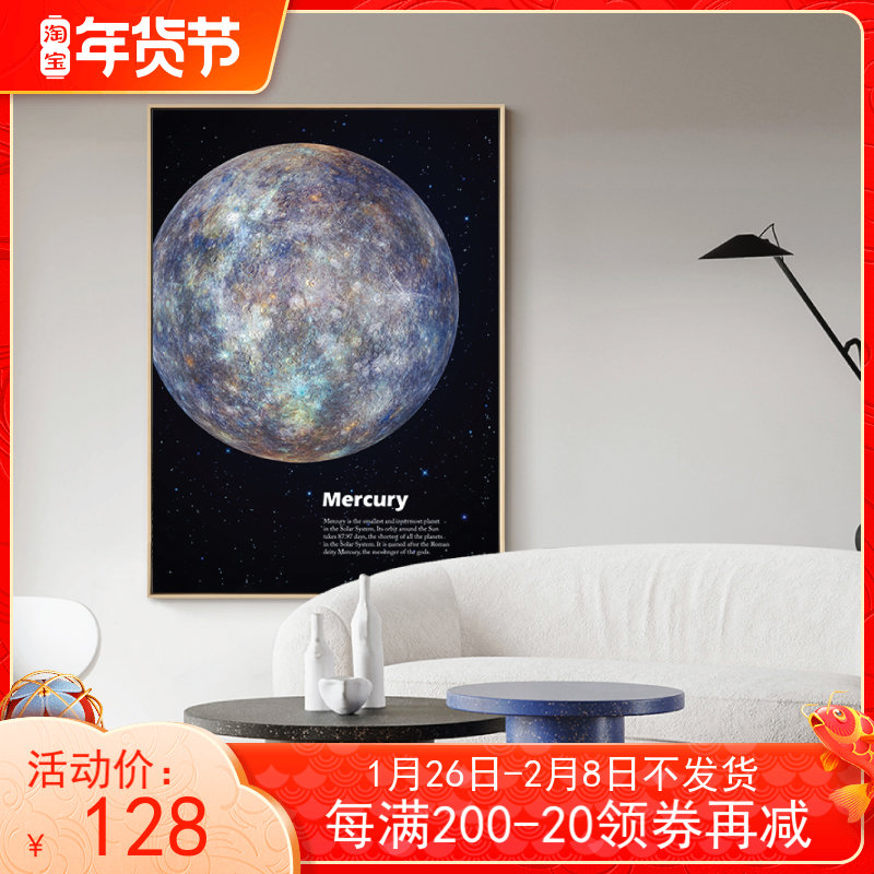 璞图太阳系工业风客厅星际星球壁画