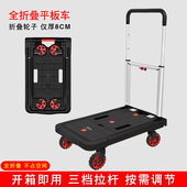 顺和手推车平板车折叠四轮运货办公室拉货小推车家用车载手拉车