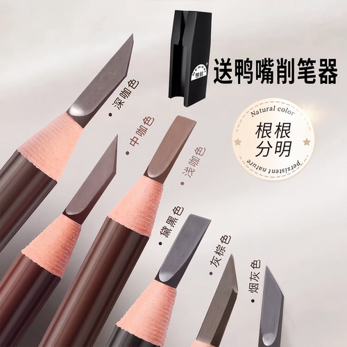 正品亨丝1818拉线眉笔防水防汗持久不晕染初学者女撕拉砍刀削式