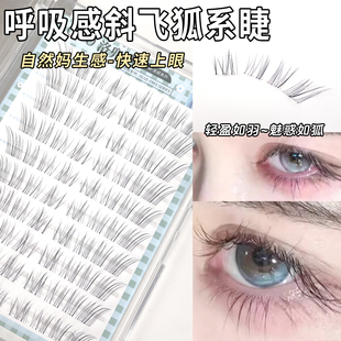 呼吸透明感斜飞免胶假睫毛极细凌乱仿真野生睫毛贴自然仿真仙子毛