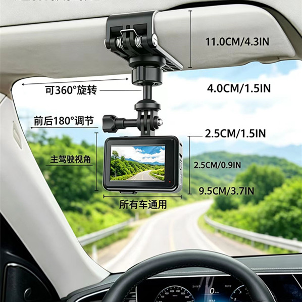 运动相机固定拍摄录像支架车载遮阳板适用360、大疆/Action4/5/6