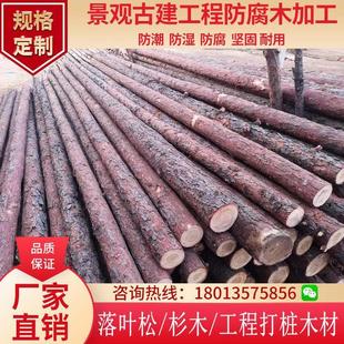 施工两岸栏杆三脚架露台园艺工程景观绿化3米支撑木4米圆木桩撑架