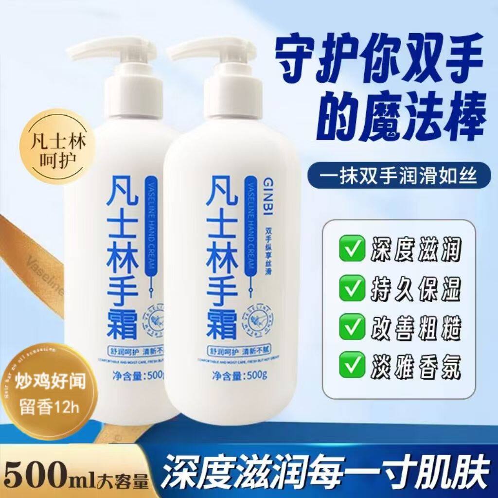 凡士林护手霜秋冬长保湿补水嫩肤防裂清爽不油腻留香润肤手霜学生