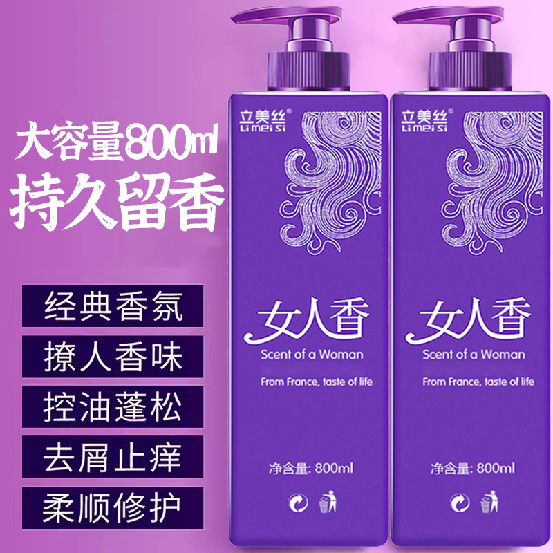 女人香护发素柔顺正品干枯头发焗油膏持久留香滋养修护香氛洗发乳