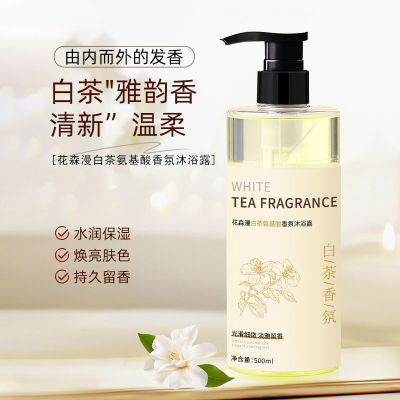 山茶花洗发水沐浴露男女
