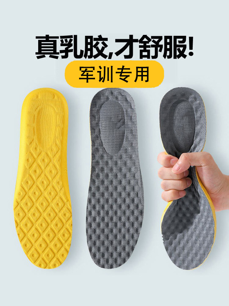 2024军训鞋垫久站不累