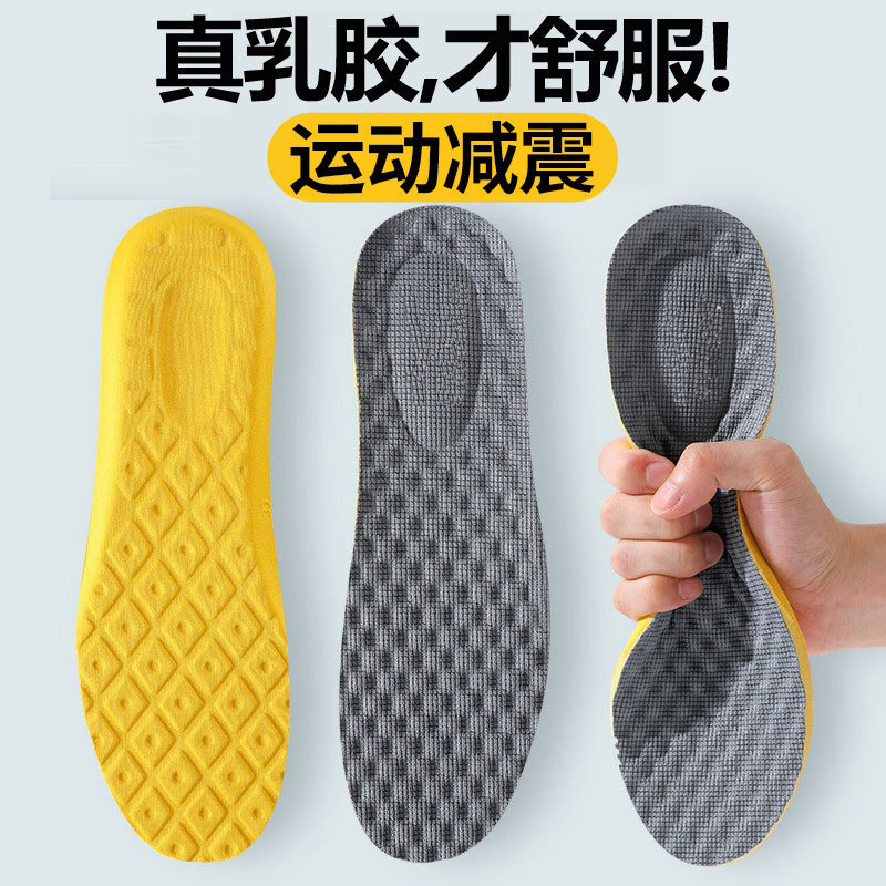 適配斯凱奇鞋墊4D踩屎感乳膠吸汗防臭運(yùn)動(dòng)鞋墊男女款軟底軍訓(xùn)透氣