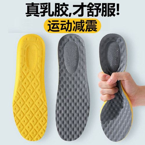 2024运动鞋垫吸汗防臭