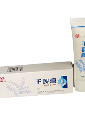 世龙世家甲丽净干裂膏30g  皮肤粗糙防干防裂 滋润膏官方保证包邮