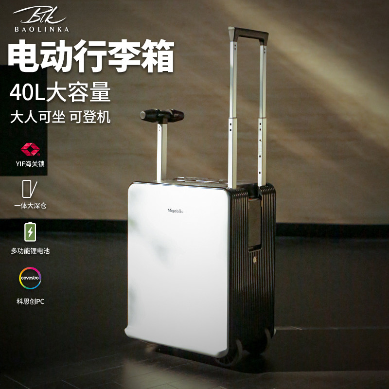 可上飞机电动行李箱骑行代步可坐大人20寸登机箱免W托运儿童密码