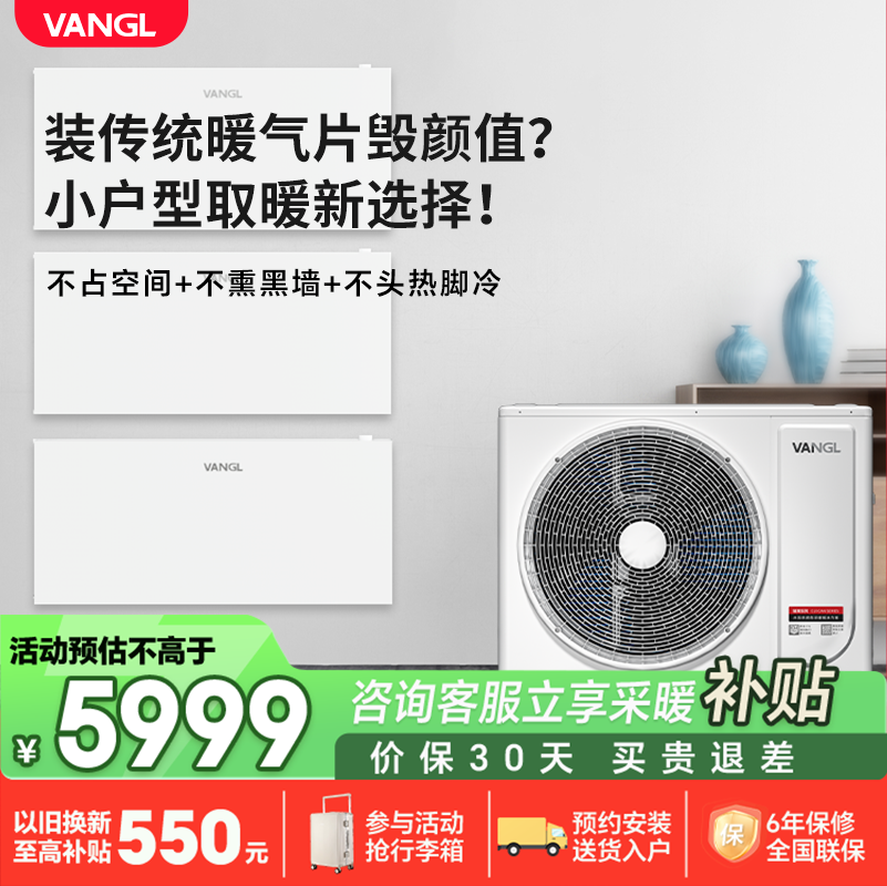 万居隆两房一厅地暖机空气能暖气片空气源热泵采暖取暖器集中供暖