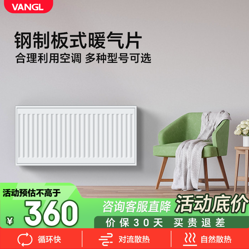 暖气片家用钢制板式暖气片明装壁挂炉专用采暖集中供暖水暖煤改电