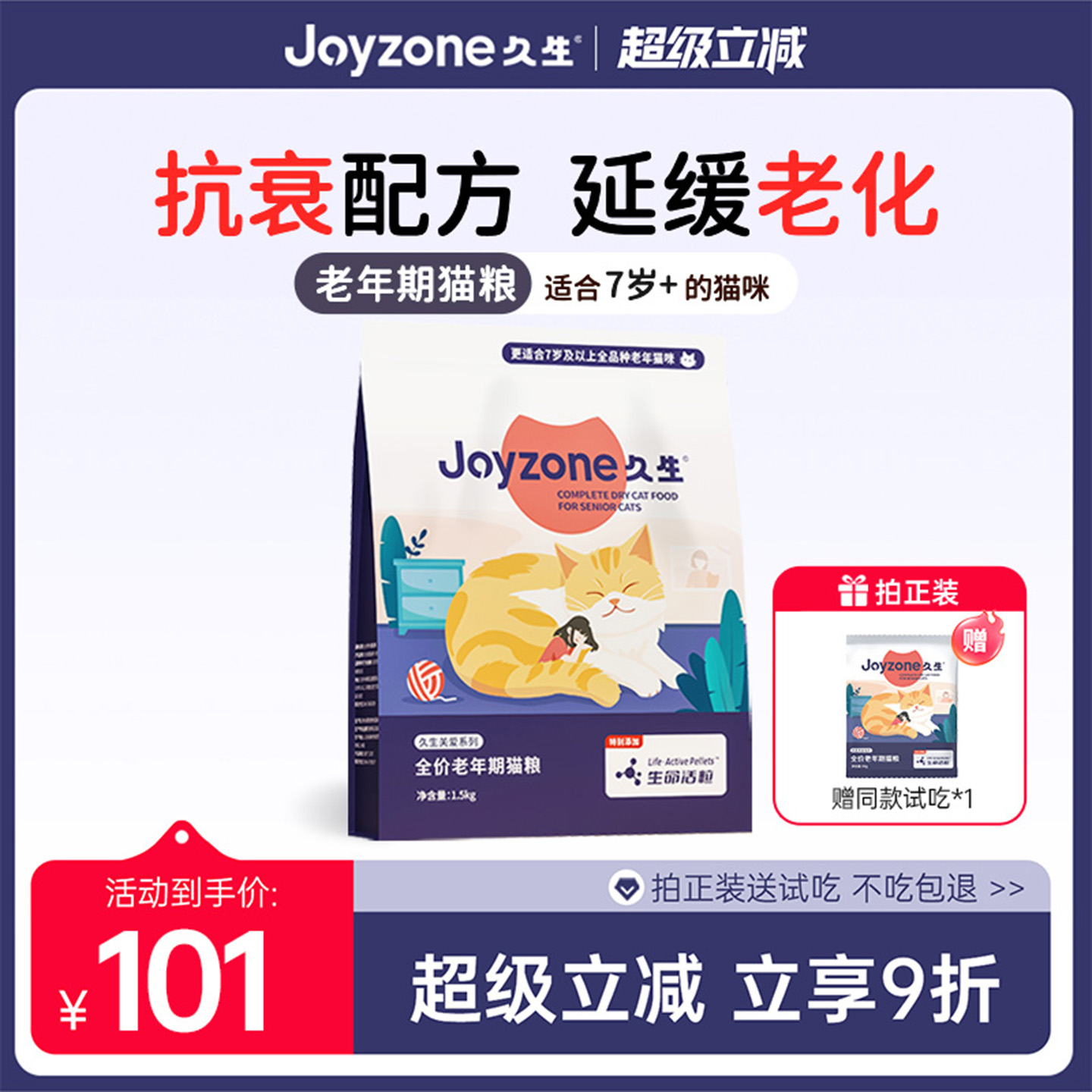 久生专用老年猫粮全价猫粮1.5kg