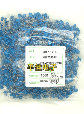 安规Y电容 222M 250V 2.2NF X1Y2电容 AC 脚距7.5MM 高压瓷片
