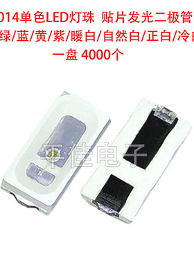 3014单色LED灯珠红绿蓝黄紫色暖白自然白正白贴片发光二极管高亮