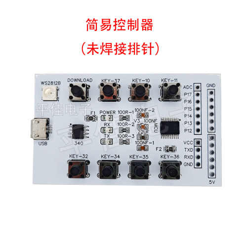 WS2812B幻彩LED灯珠简易控制器